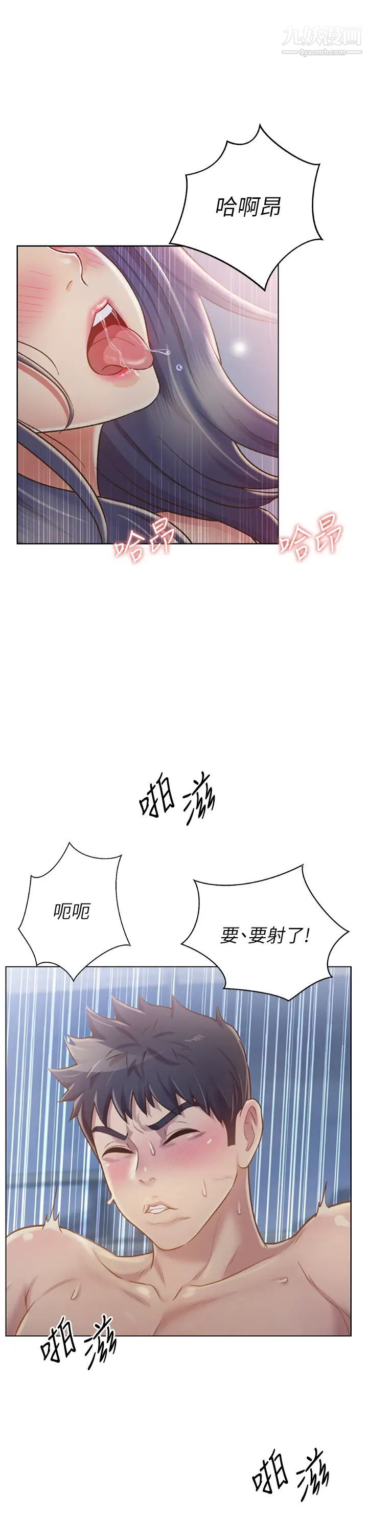 姊姊愛做菜第38話-我還沒試過後面…