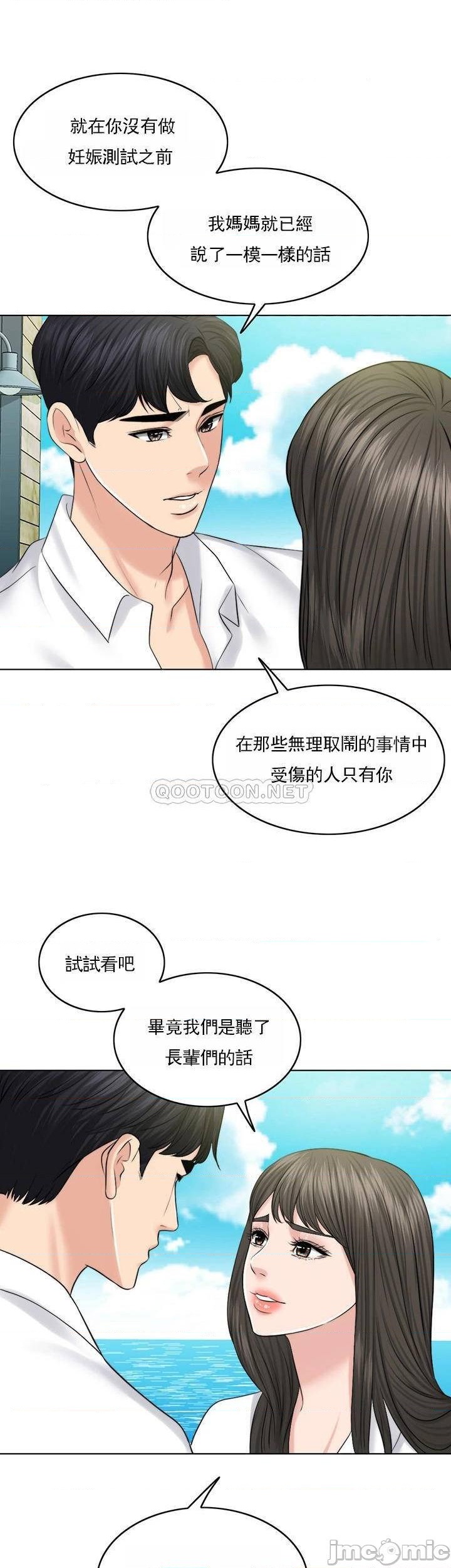 千日的新娘第36話-積累美好的回憶