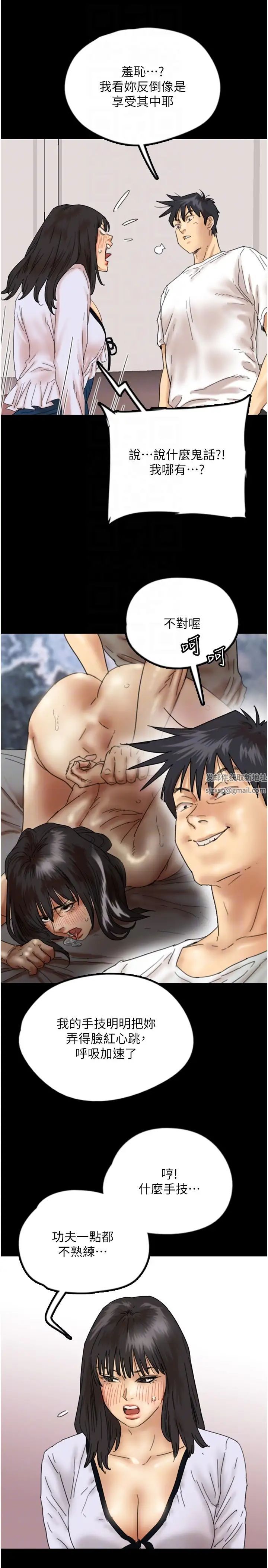 養父的女兒們第22話-不是妳更樂在其中嗎?