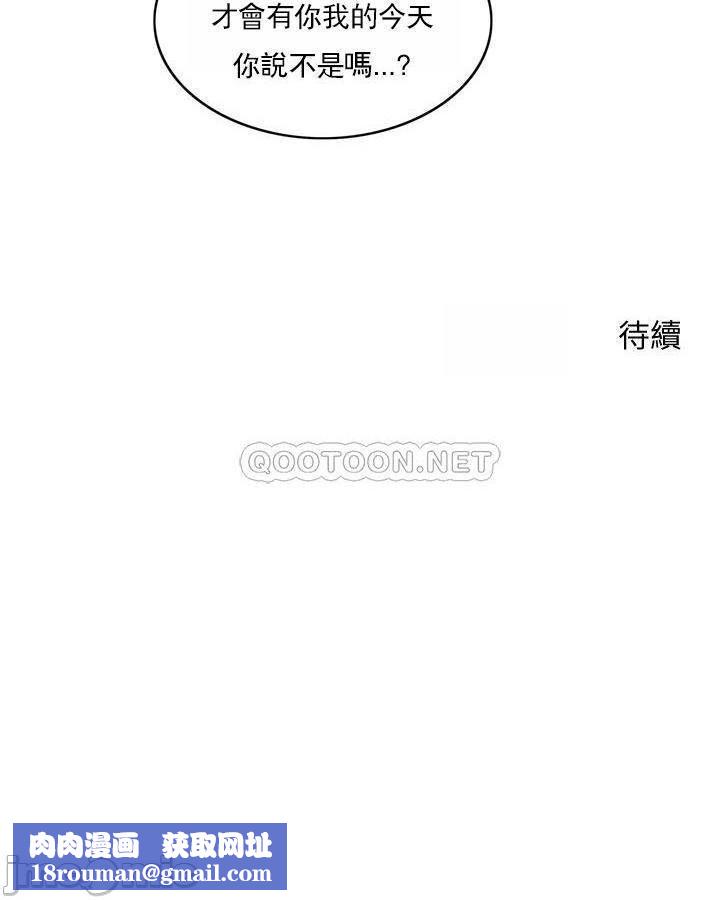 千日的新娘第36话-积累美好的回忆