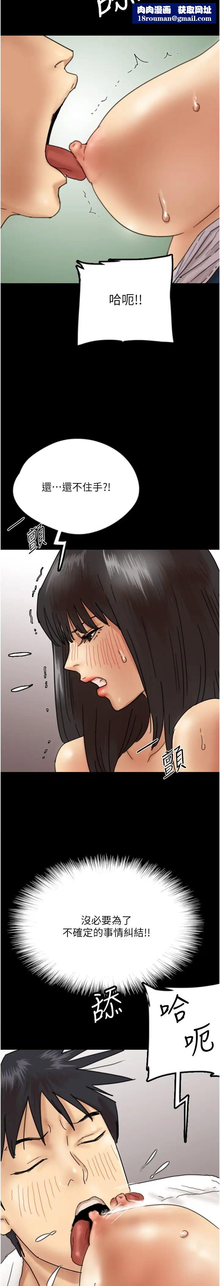 养父的女儿们第22话-不是妳更乐在其中吗?