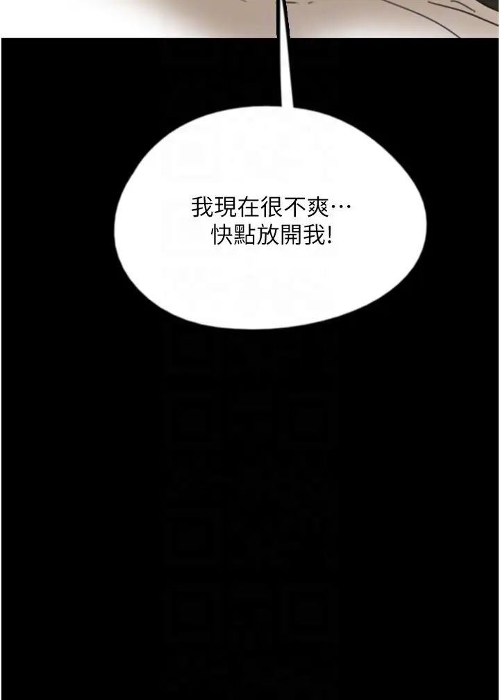 養父的女兒們第22話-不是妳更樂在其中嗎?