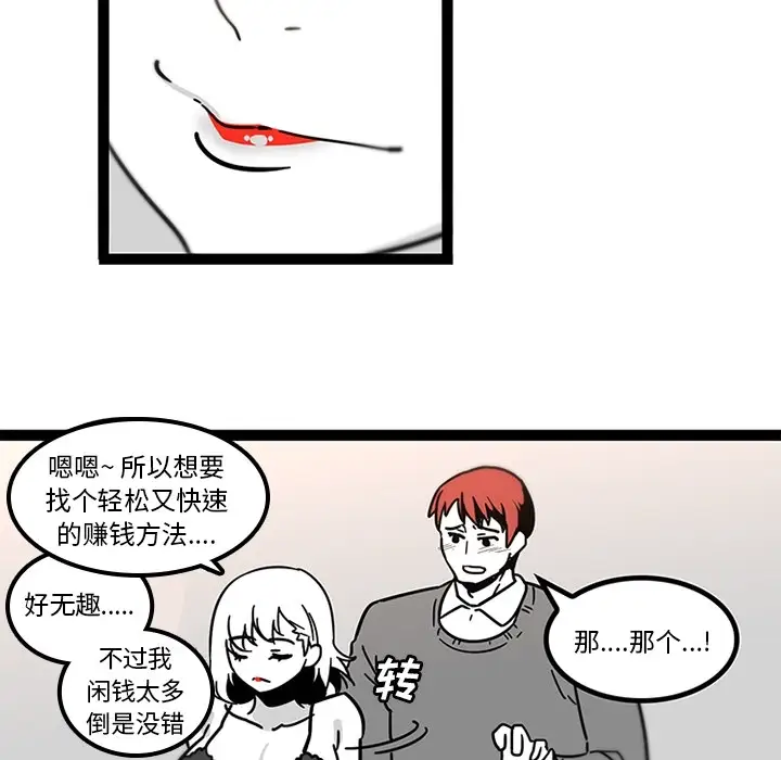 巧手妇产科第28话