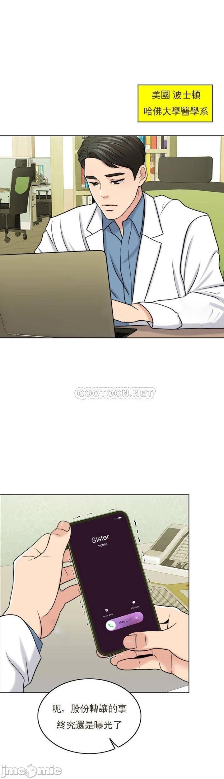 千日的新娘第37話-別留下一絲遺憾