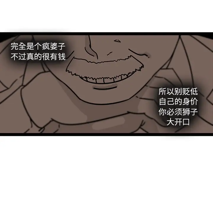 巧手妇产科第28话