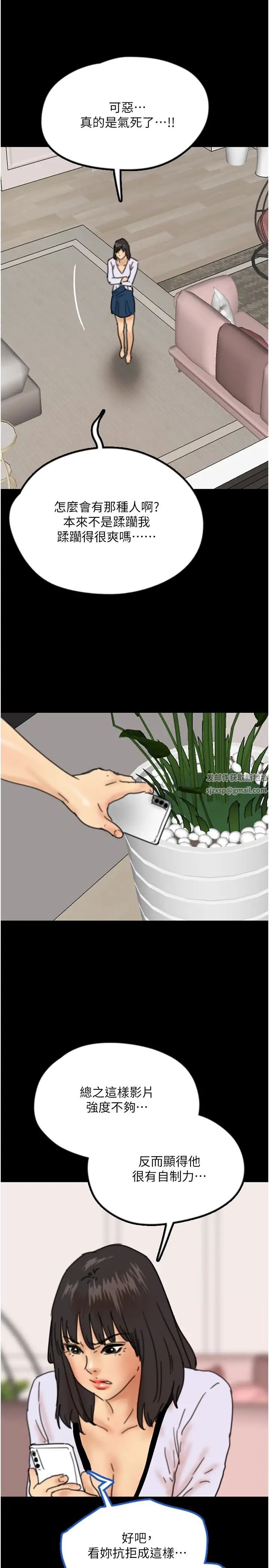 养父的女儿们第22话-不是妳更乐在其中吗?