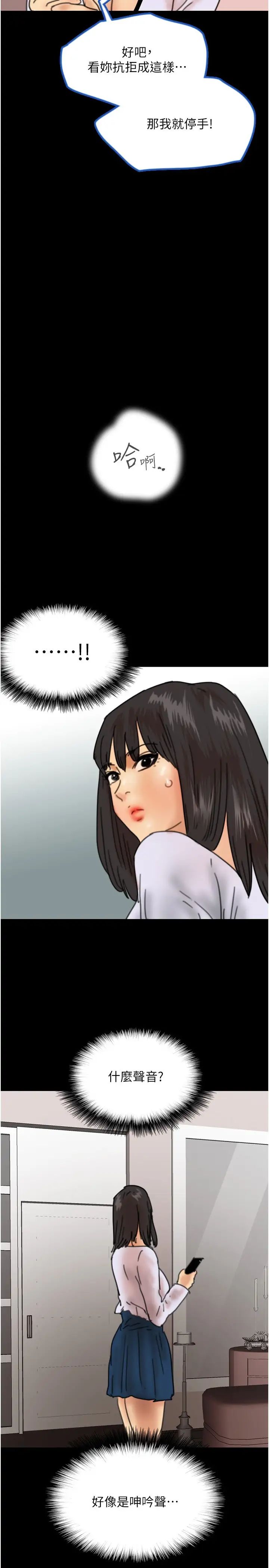 养父的女儿们第23话-想看我和蕾贝卡做爱吗?