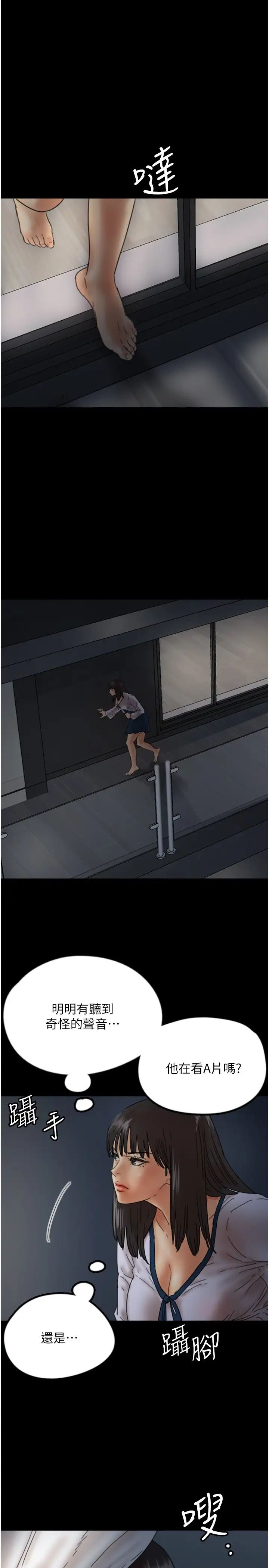 养父的女儿们第23话-想看我和蕾贝卡做爱吗?