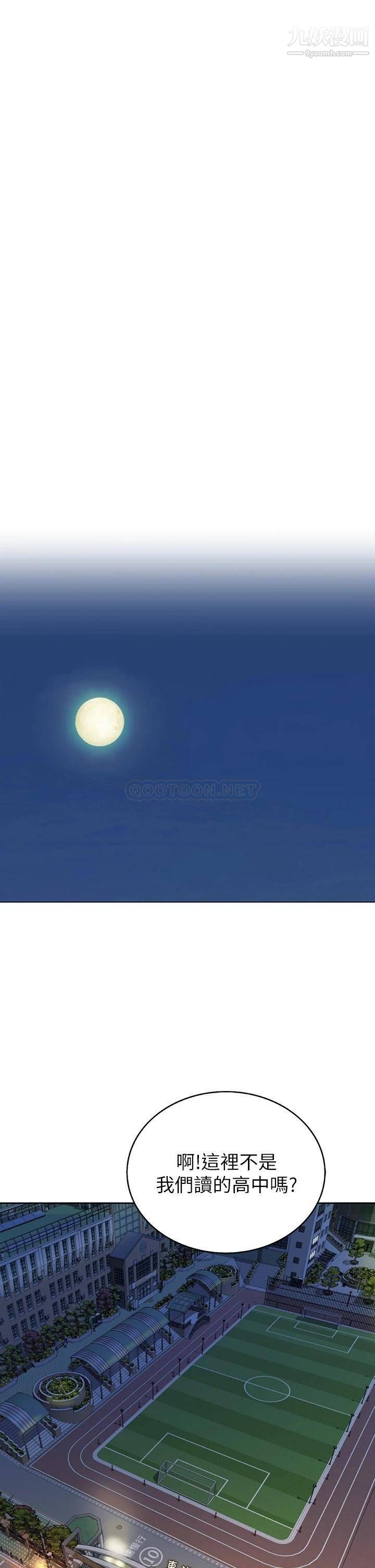 姊姊愛做菜第39話-深夜在教室獨處