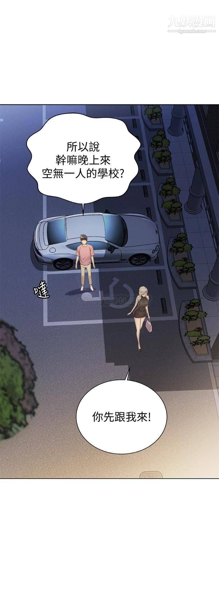 姊姊爱做菜第39话-深夜在教室独处