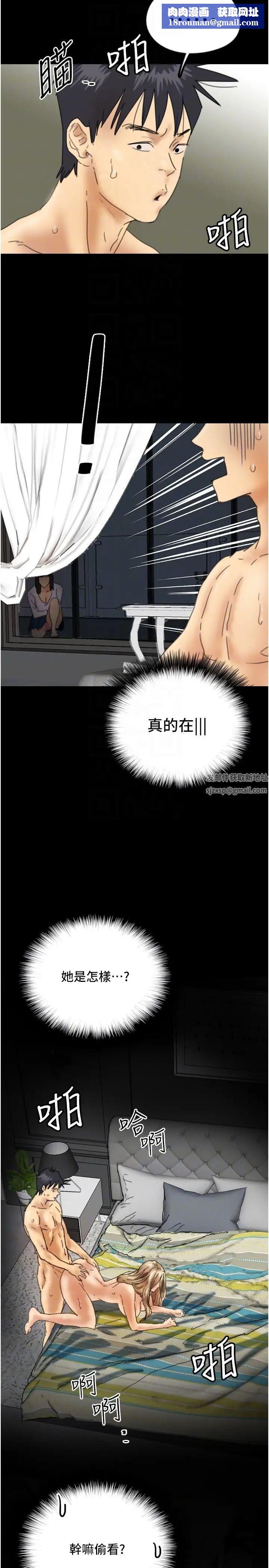 养父的女儿们第23话-想看我和蕾贝卡做爱吗?