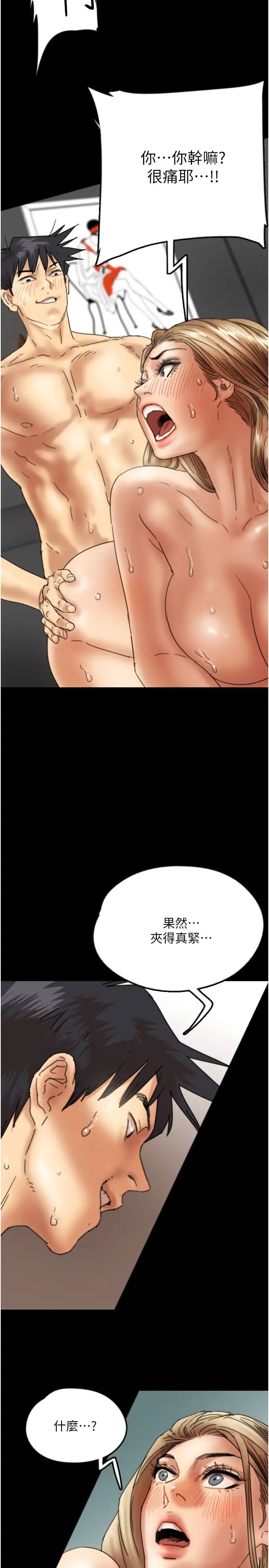 养父的女儿们第23话-想看我和蕾贝卡做爱吗?