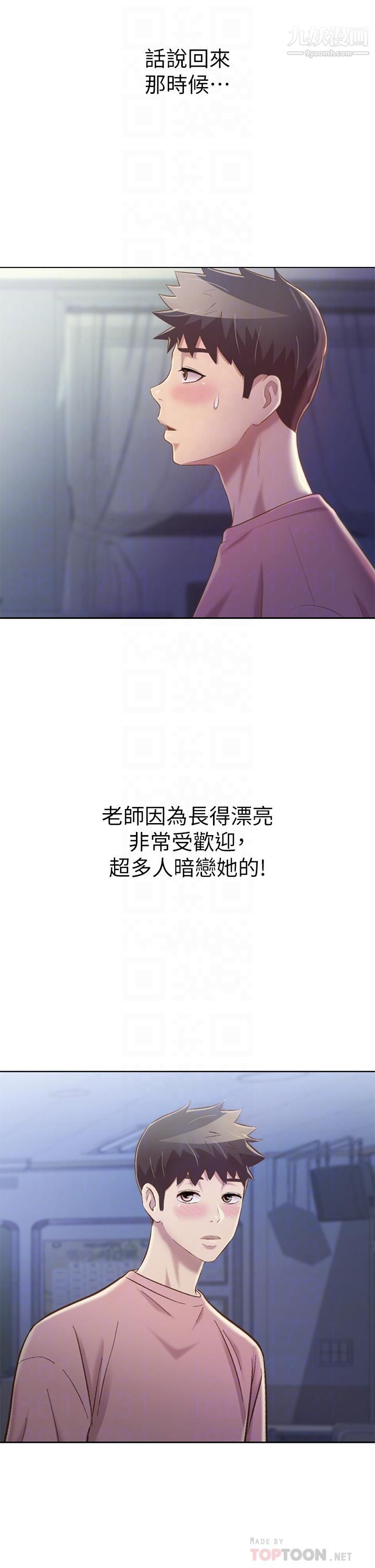 姊姊爱做菜第40话-火热的一对一课后辅导