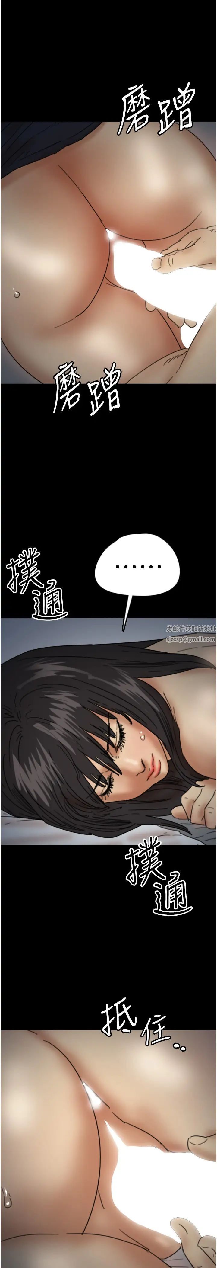 養父的女兒們第24話-妳現在不是很興奮嗎?