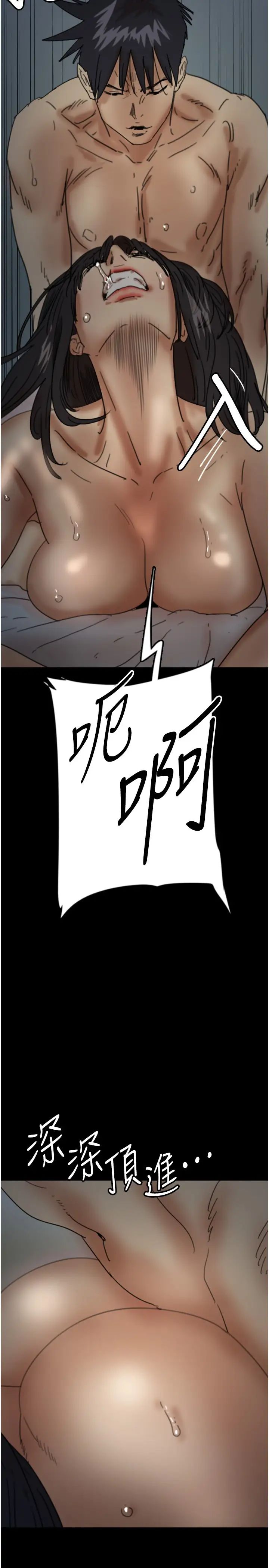 养父的女儿们第24话-妳现在不是很兴奋吗?