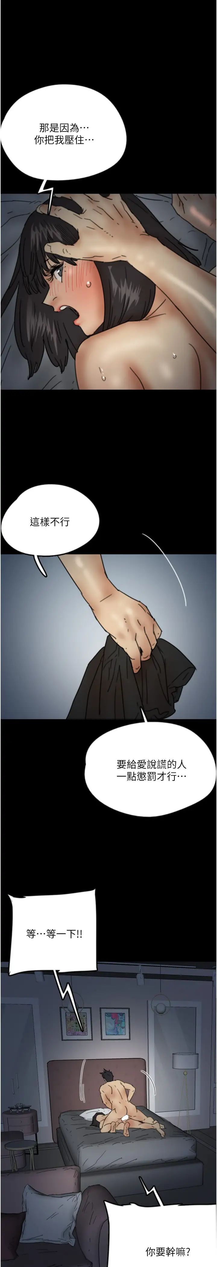 養父的女兒們第24話-妳現在不是很興奮嗎?