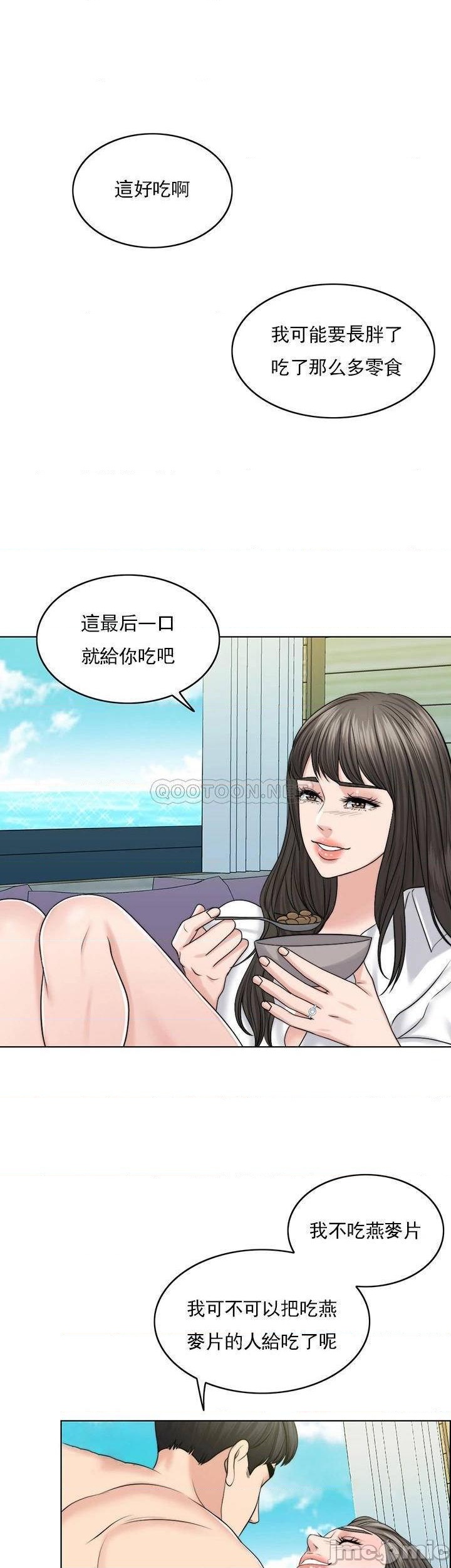 千日的新娘第38話-非常明顯的兩條杠