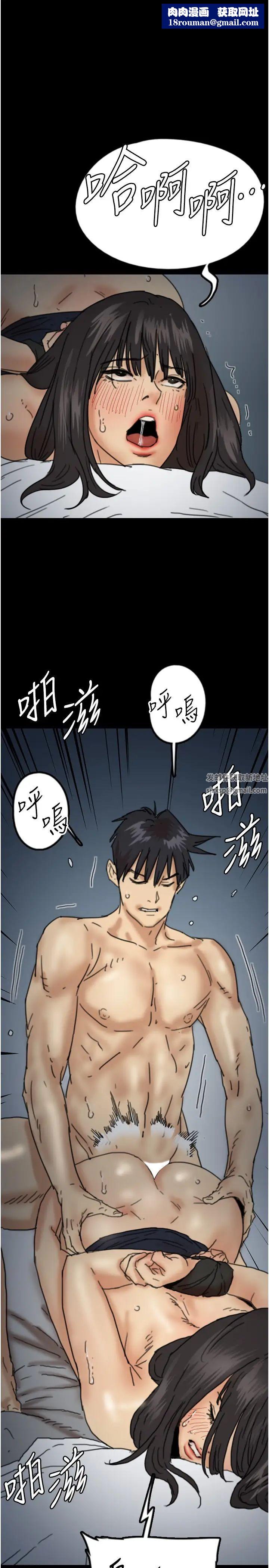 养父的女儿们第25话-被蕾贝卡发现的私密关係