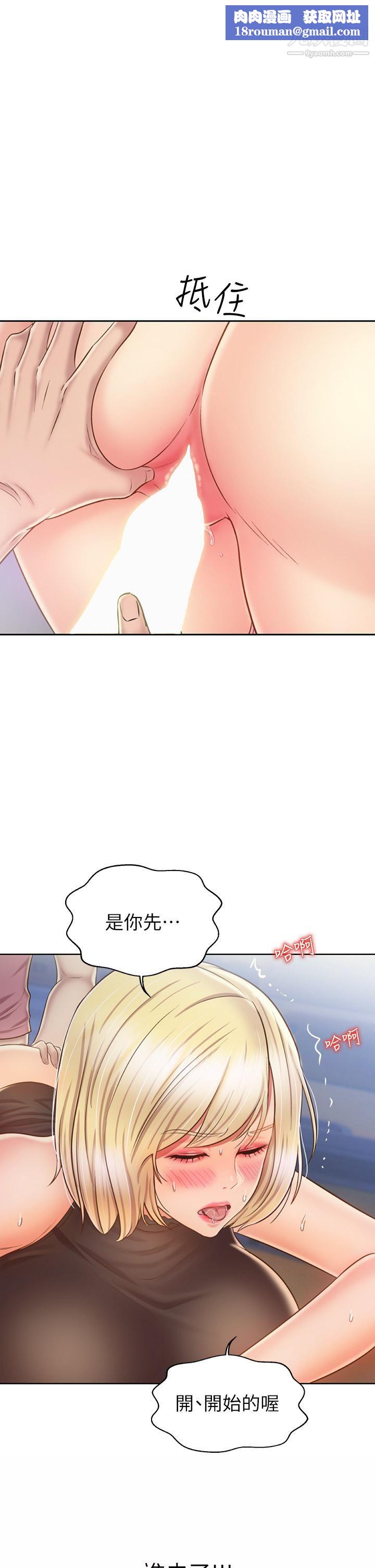 姊姊愛做菜第41話-如噴泉般氾濫的愛液