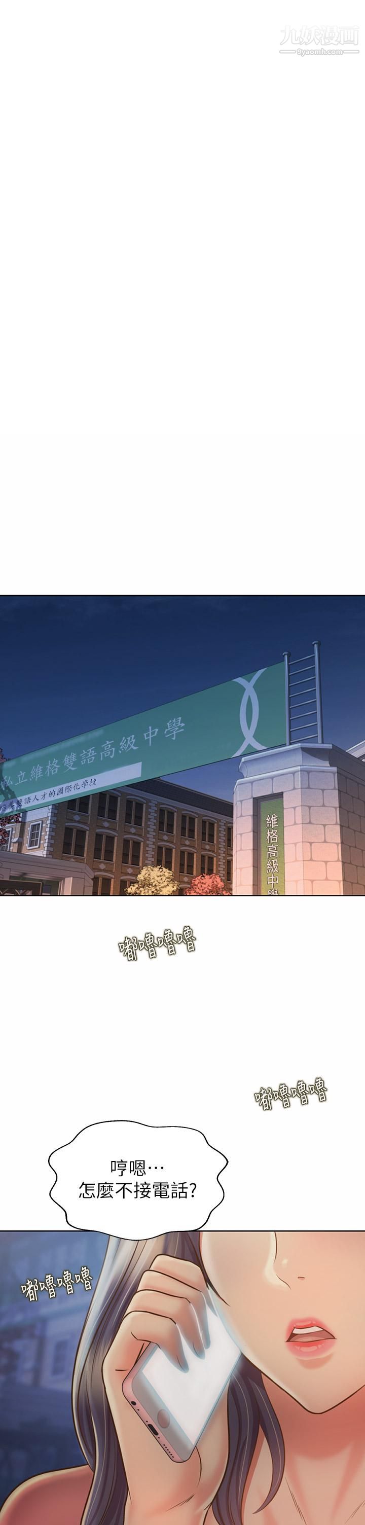 姊姊爱做菜第41话-如喷泉般氾滥的爱液