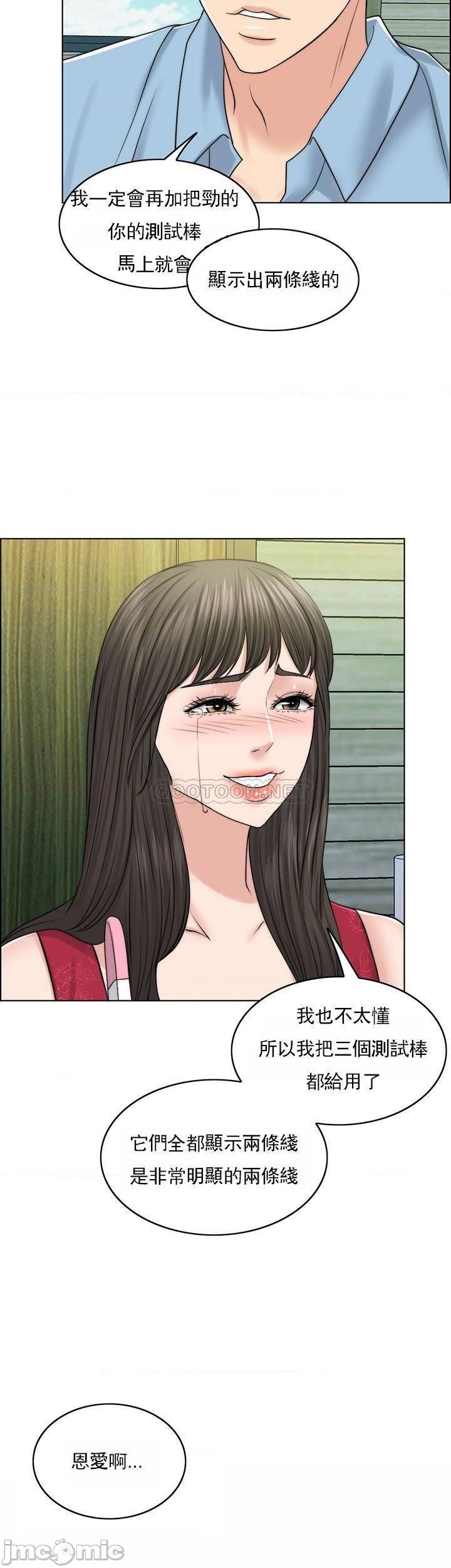 千日的新娘第38话-非常明显的两条杠