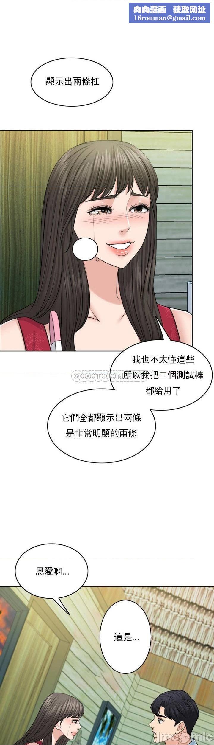 千日的新娘第39话-也许这样就足够了