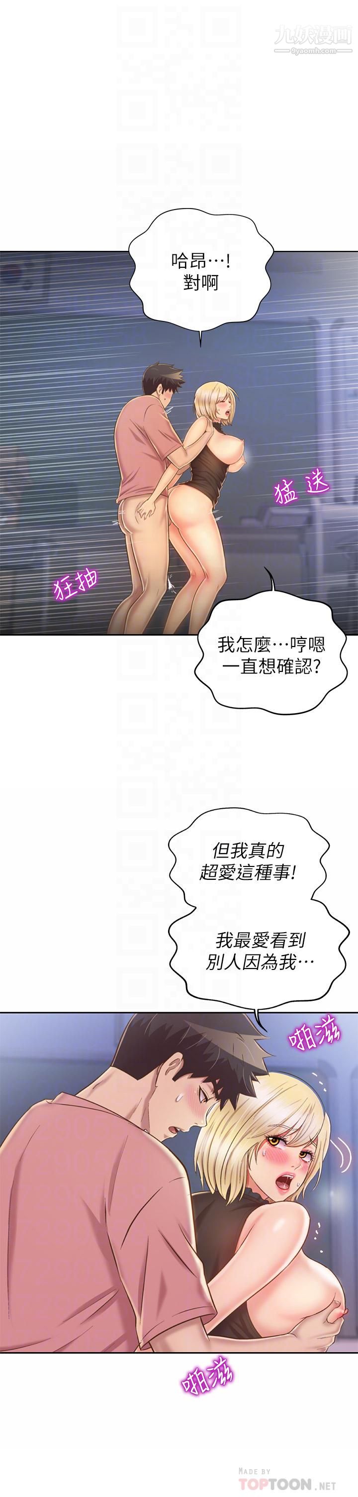 姊姊爱做菜第41话-如喷泉般氾滥的爱液