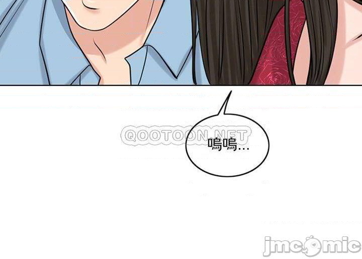 千日的新娘第39話-也許這樣就足夠了