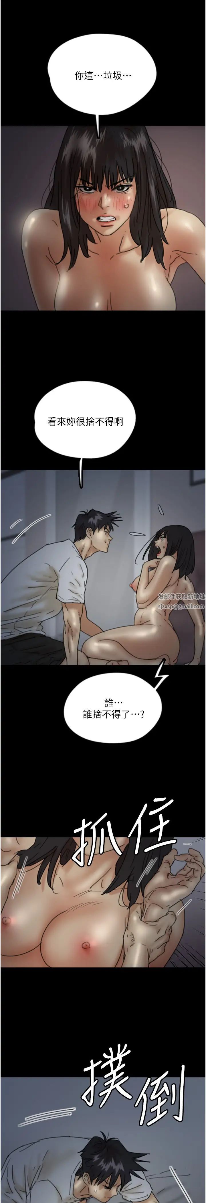 养父的女儿们第25话-被蕾贝卡发现的私密关係