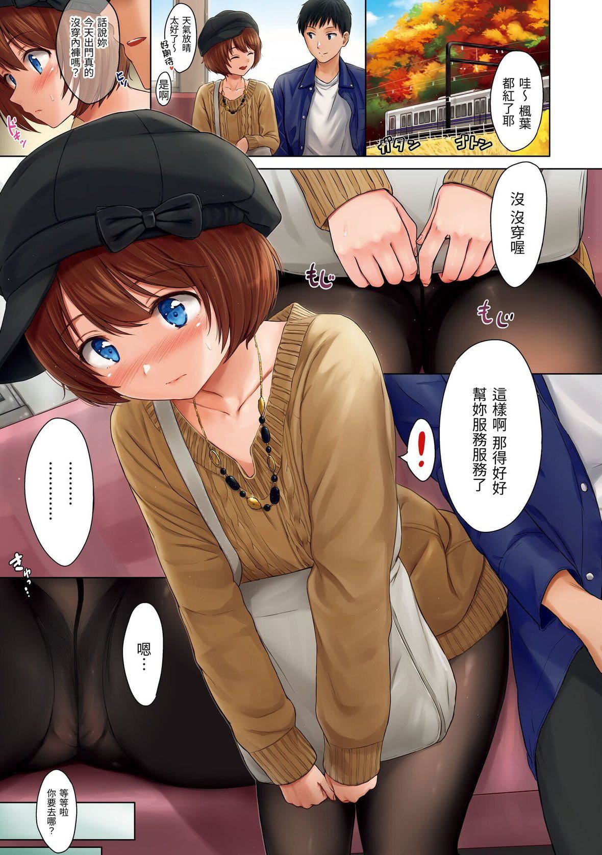 [Reco]てんぷてーしょん[中國翻訳][DL版][Reco]てんぷてーしょん[中國翻訳][DL版]