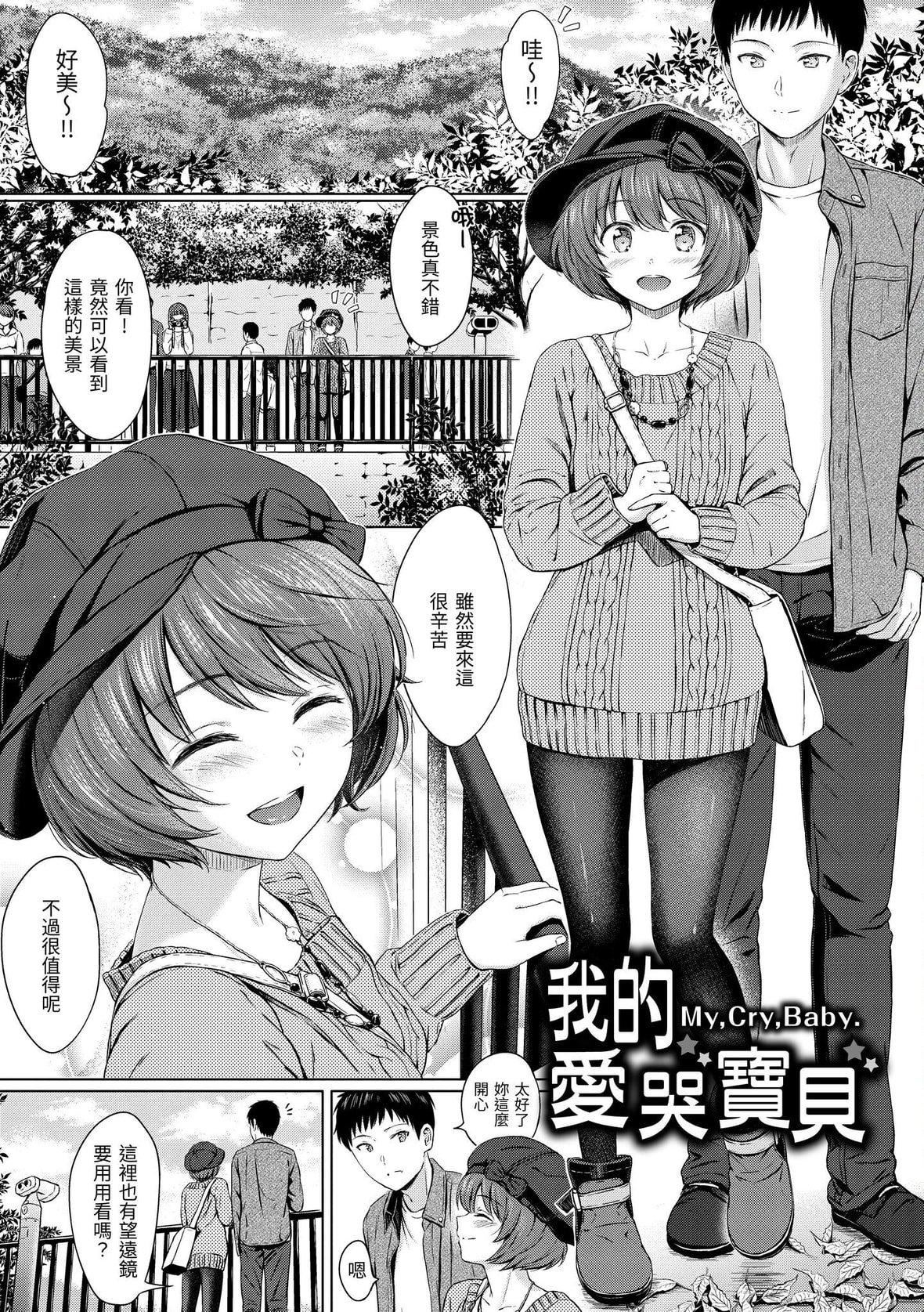 [Reco]てんぷてーしょん[中國翻訳][DL版][Reco]てんぷてーしょん[中國翻訳][DL版]