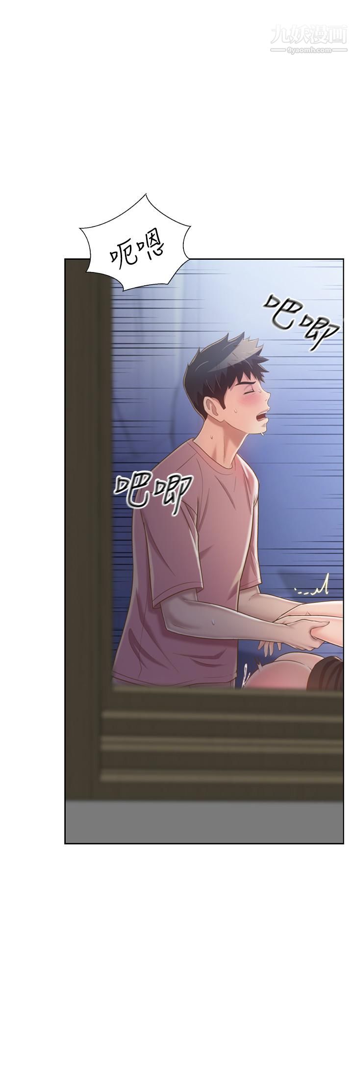 姊姊愛做菜第41話-如噴泉般氾濫的愛液