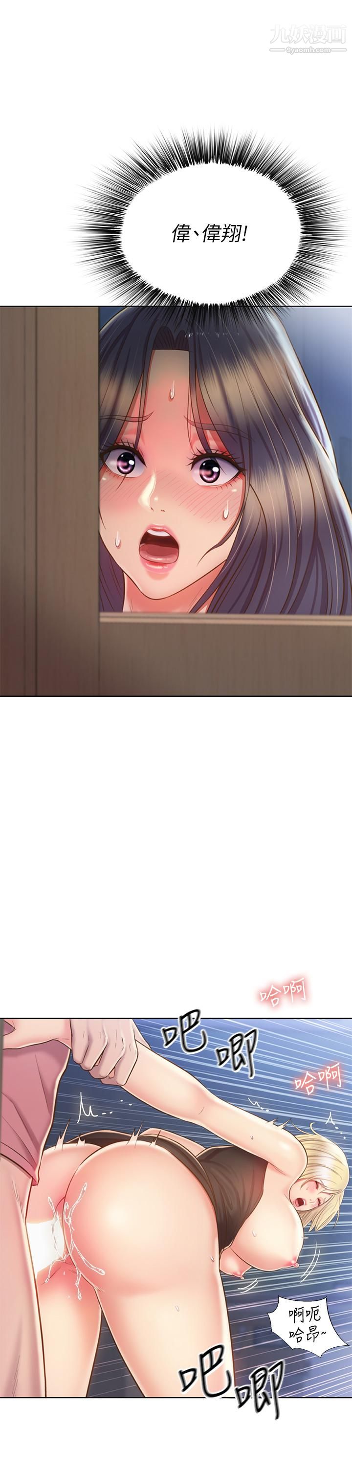 姊姊爱做菜第41话-如喷泉般氾滥的爱液