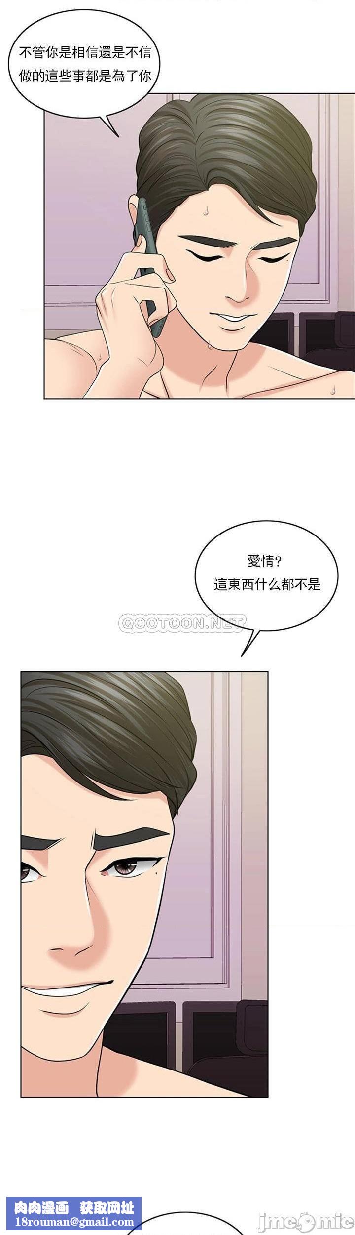 千日的新娘第39話-也許這樣就足夠了