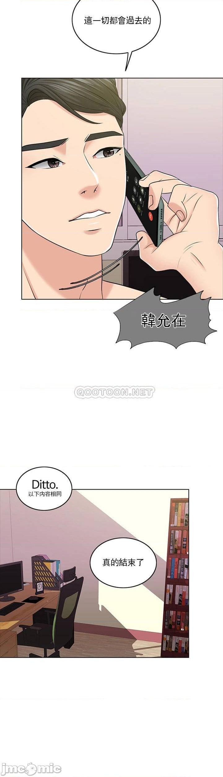 千日的新娘第39话-也许这样就足够了