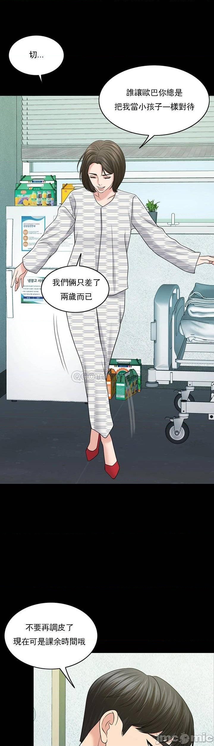 千日的新娘第39话-也许这样就足够了