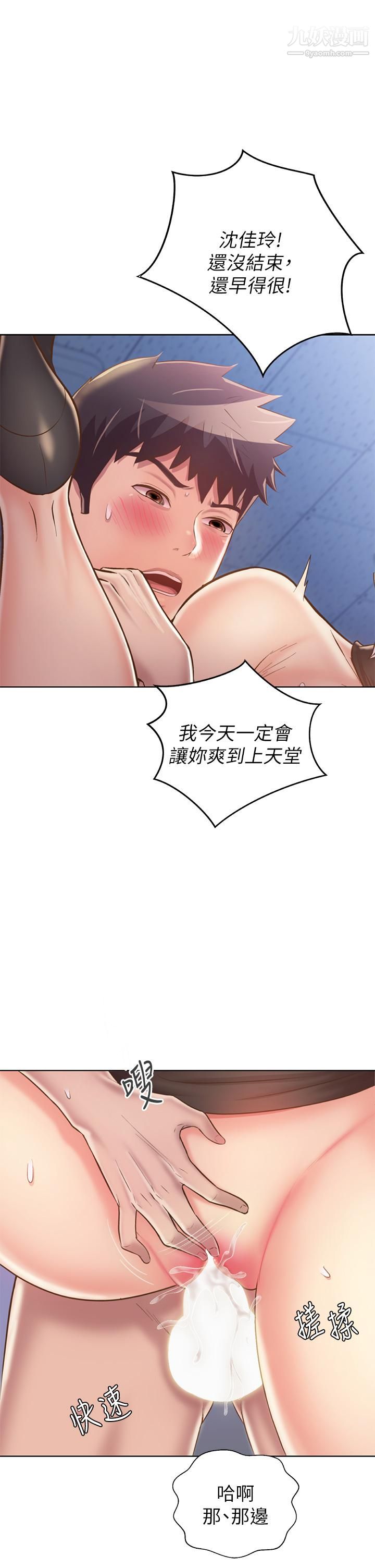 姊姊愛做菜第41話-如噴泉般氾濫的愛液