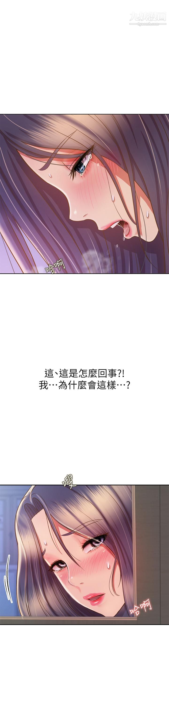 姊姊爱做菜第41话-如喷泉般氾滥的爱液