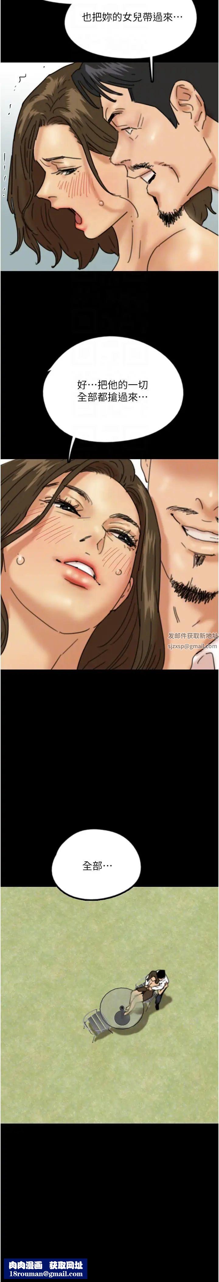 养父的女儿们第26话-我更相信爹地！