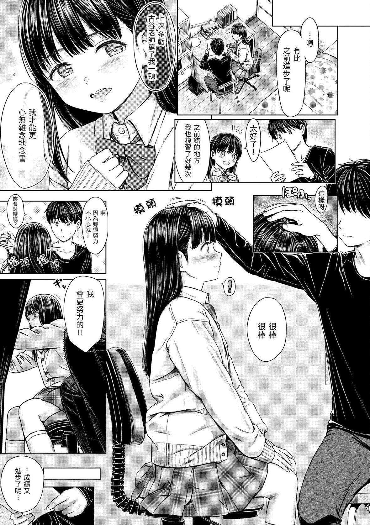 [Reco]てんぷてーしょん[中国翻訳][DL版][Reco]てんぷてーしょん[中国翻訳][DL版]