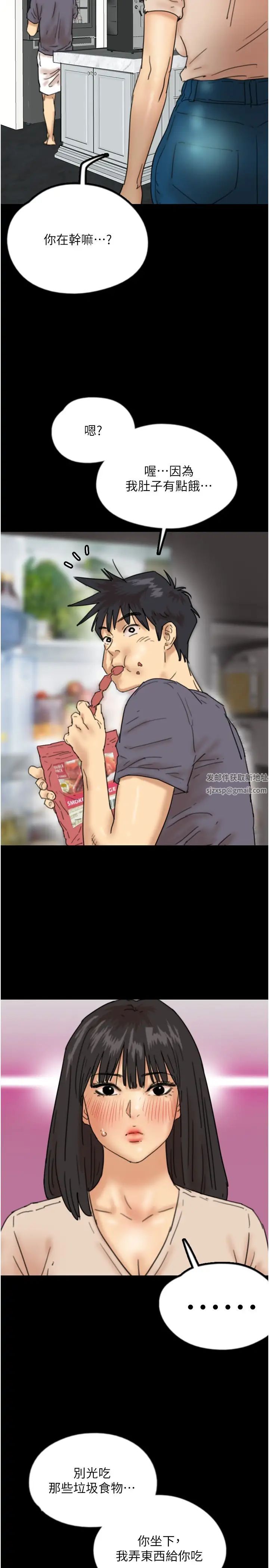 養父的女兒們第26話-我更相信爹地！