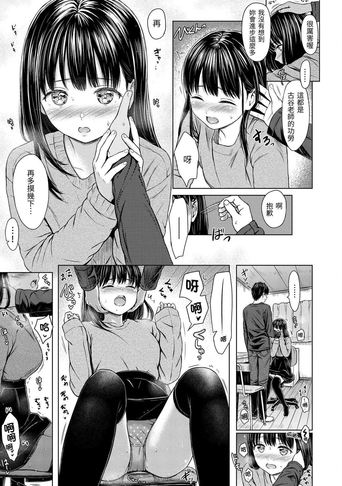 [Reco]てんぷてーしょん[中国翻訳][DL版][Reco]てんぷてーしょん[中国翻訳][DL版]