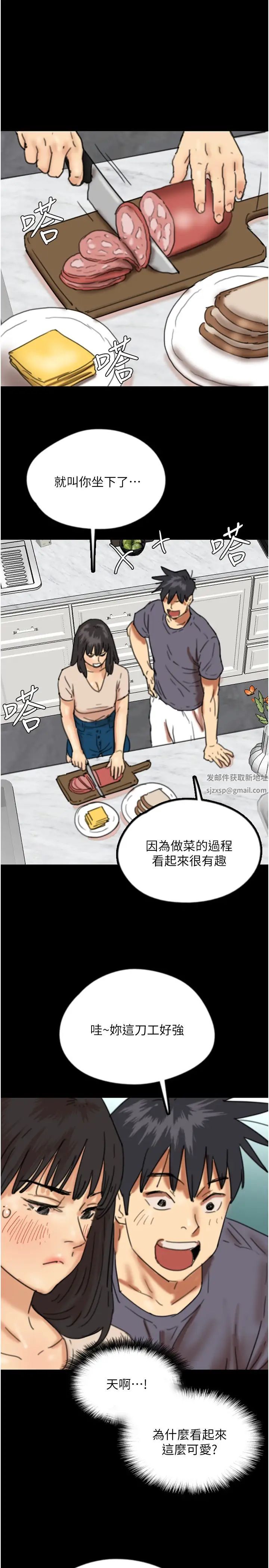 养父的女儿们第26话-我更相信爹地！