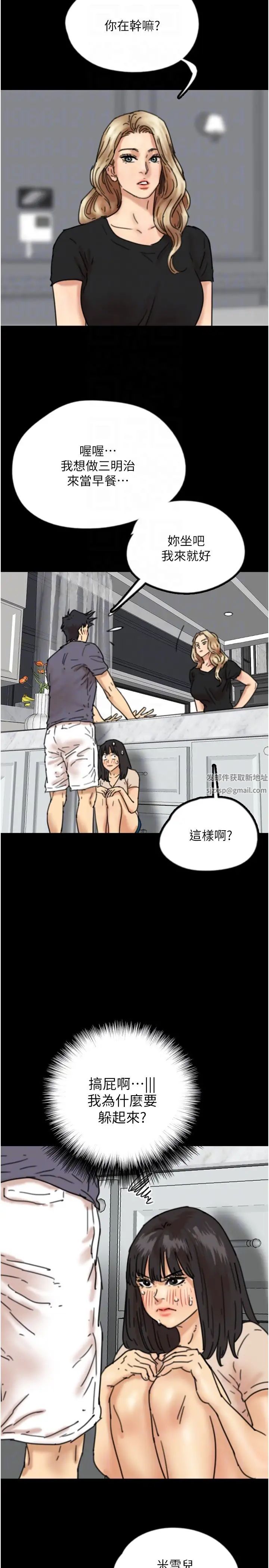 养父的女儿们第26话-我更相信爹地！