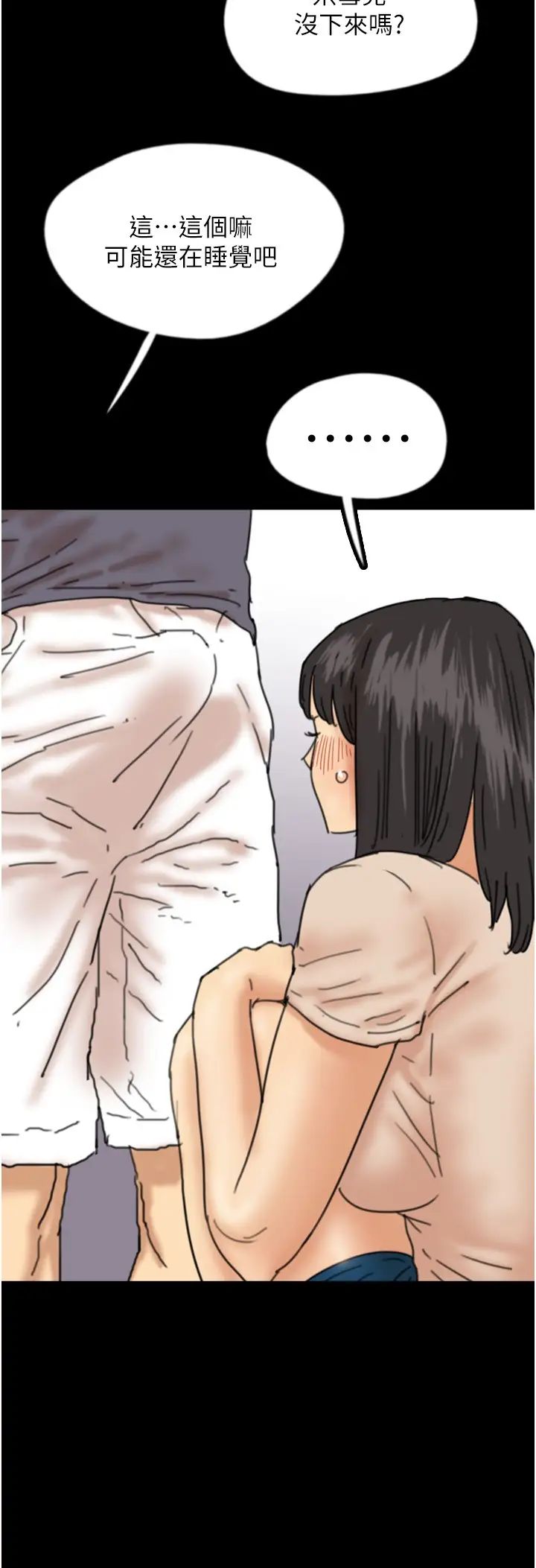 养父的女儿们第26话-我更相信爹地！