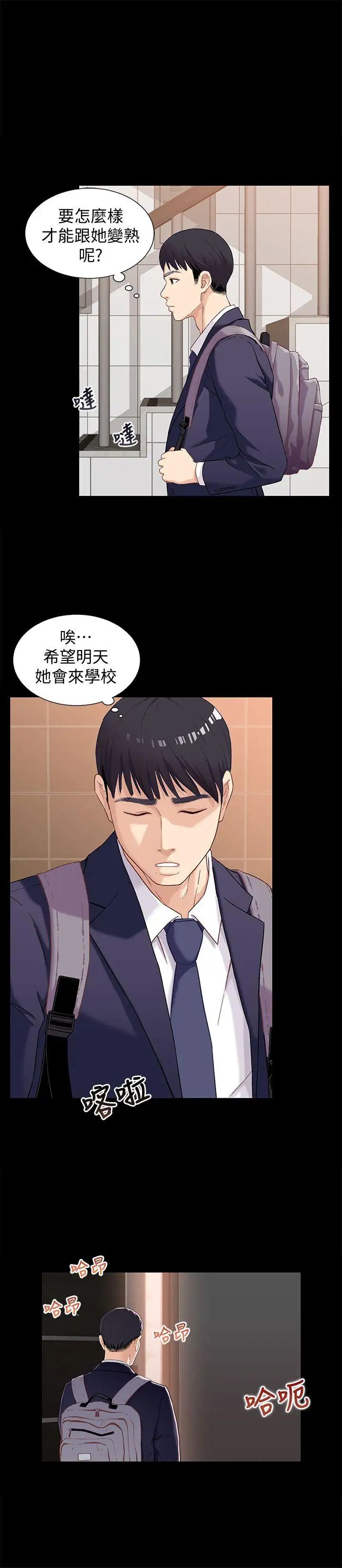 兄妹关係第1话-高中初恋小橘