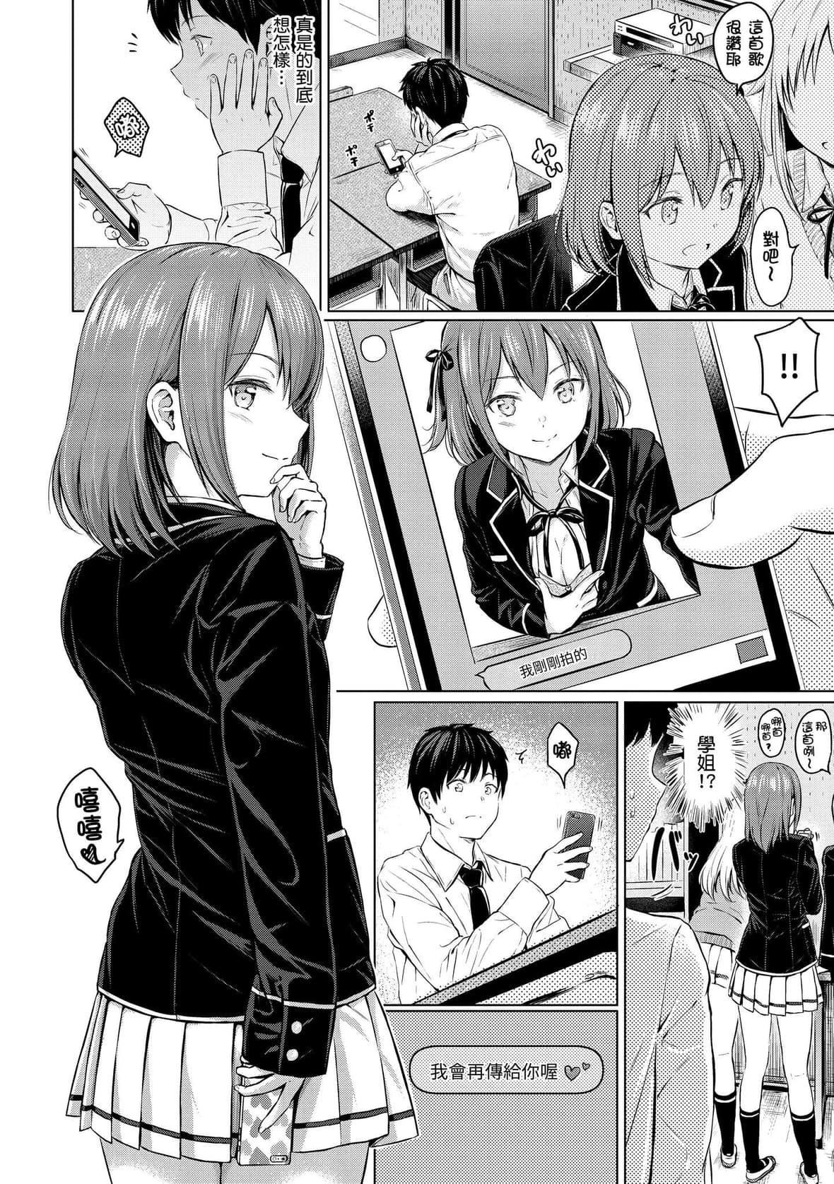 [Reco]てんぷてーしょん[中國翻訳][DL版][Reco]てんぷてーしょん[中國翻訳][DL版]