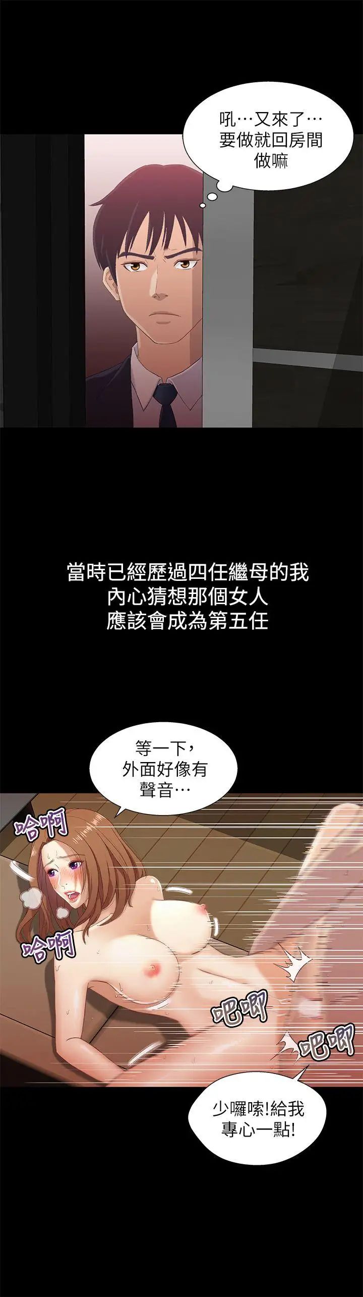 兄妹关係第1话-高中初恋小橘