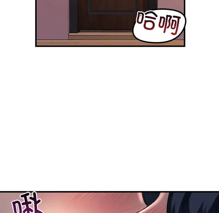 不正常关系第1话