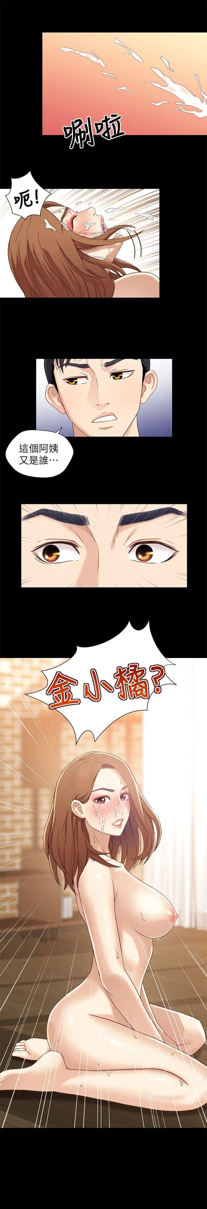 兄妹关係第1话-高中初恋小橘